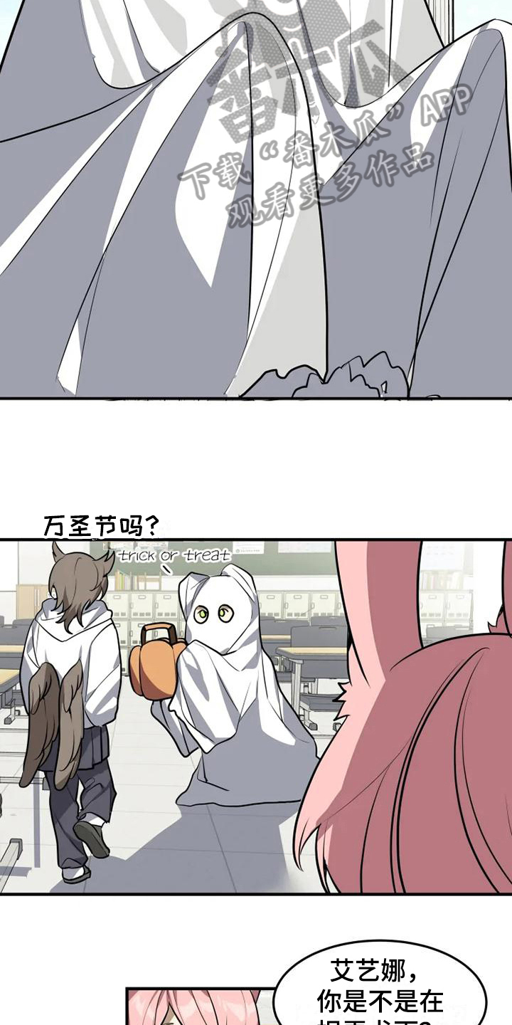 动物奶油和植物奶油区别漫画,第14章：惩罚5图