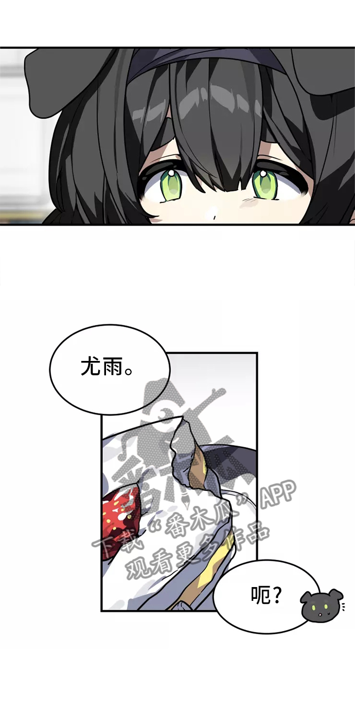 动物校园入口漫画,第40章：审问5图