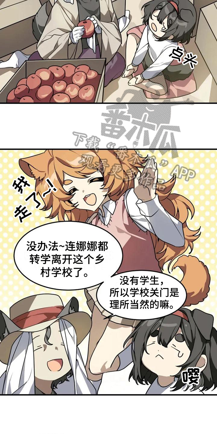 动物校园漫画,第4章：班长1图