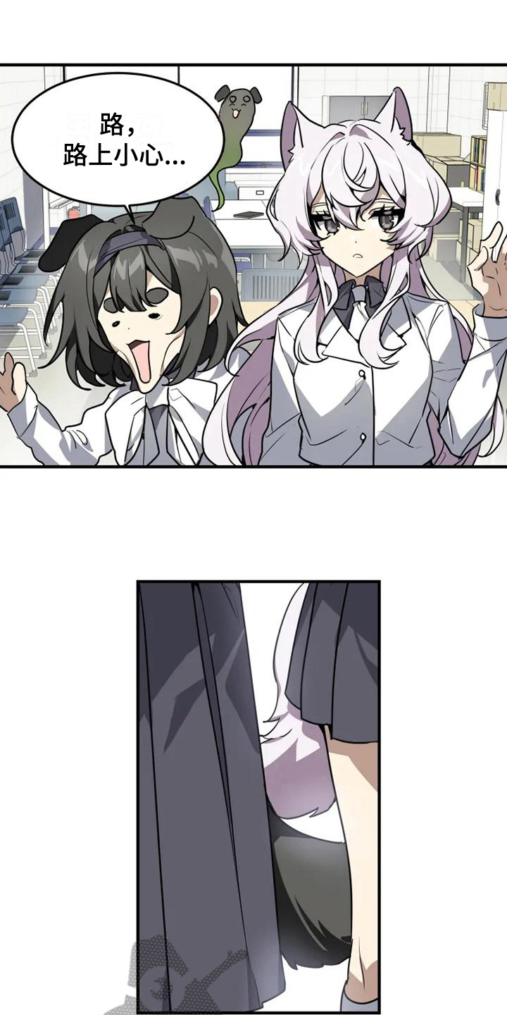 动物校园漫画,第9章：来对了2图