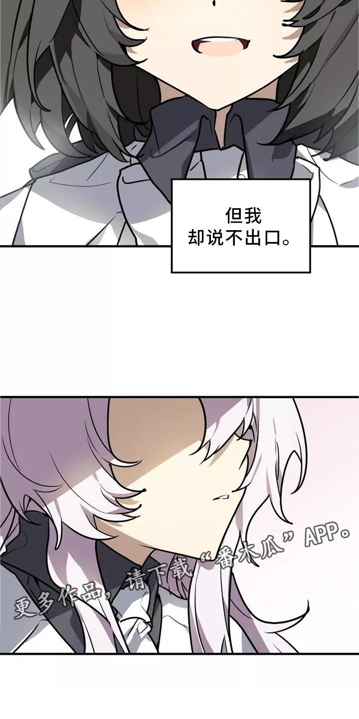 动物笑话幽默大全爆笑故事漫画,第45章：再说一次1图