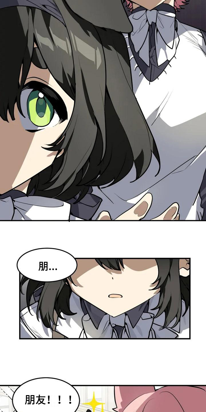 动物校园漫画,第3章：直白5图