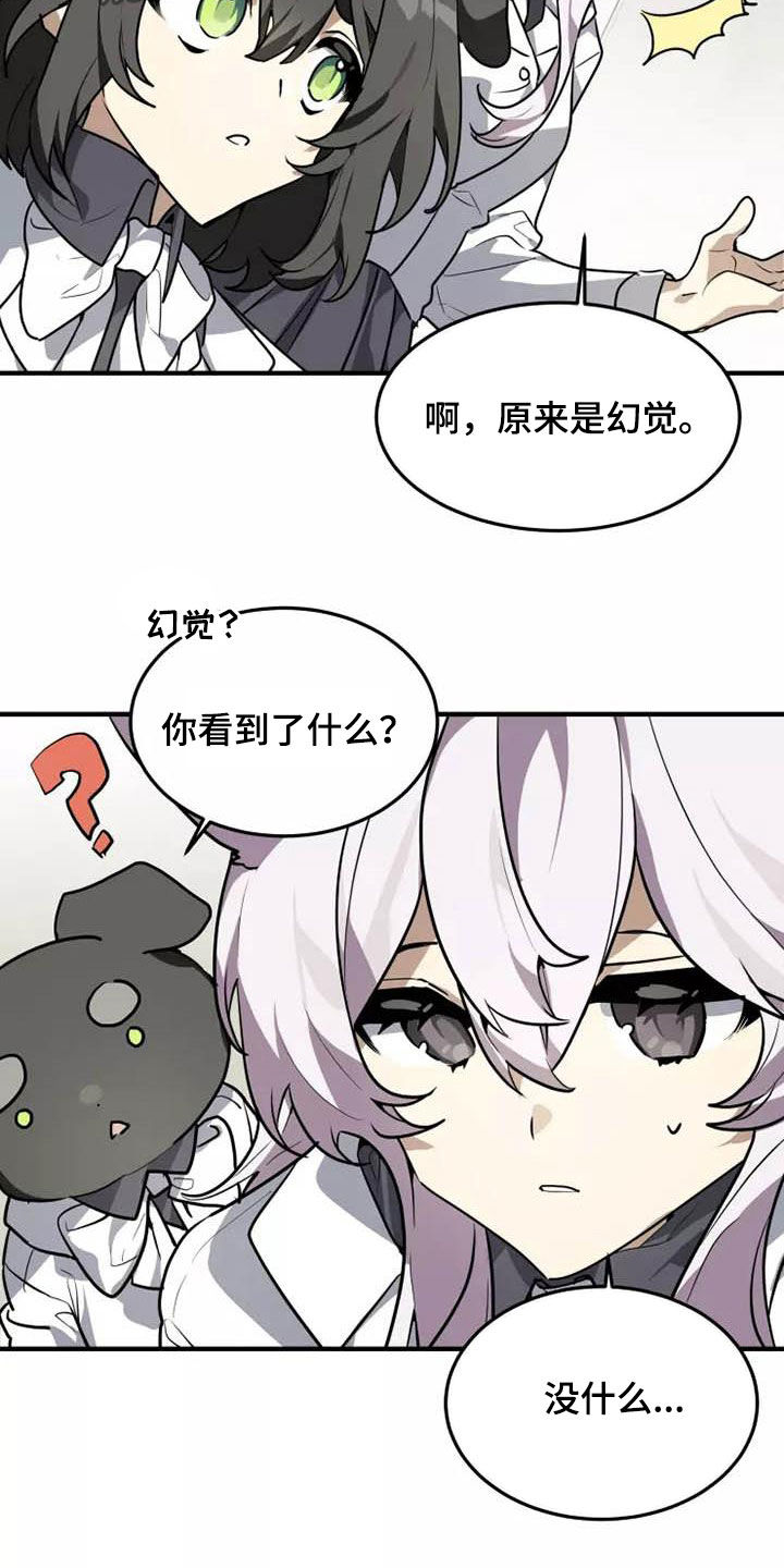 动物小镇规则怪谈漫画,第34章：传达3图