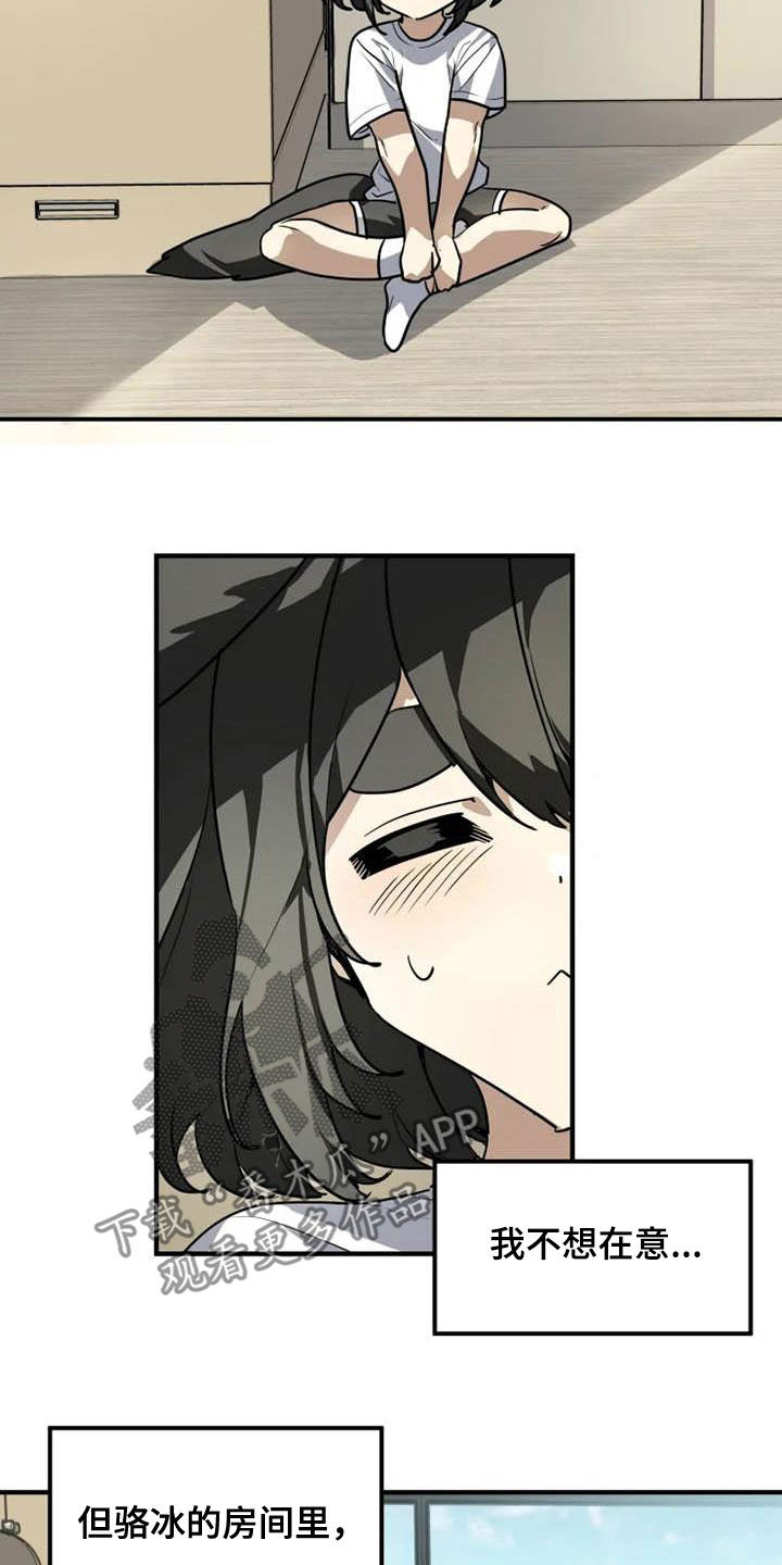 动物校园漫画,第17章：味道2图