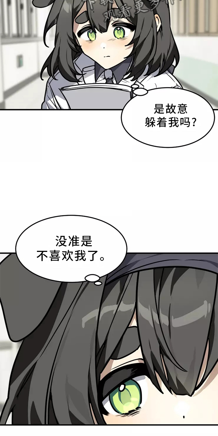 动物校园入口漫画,第41章：阻挠1图