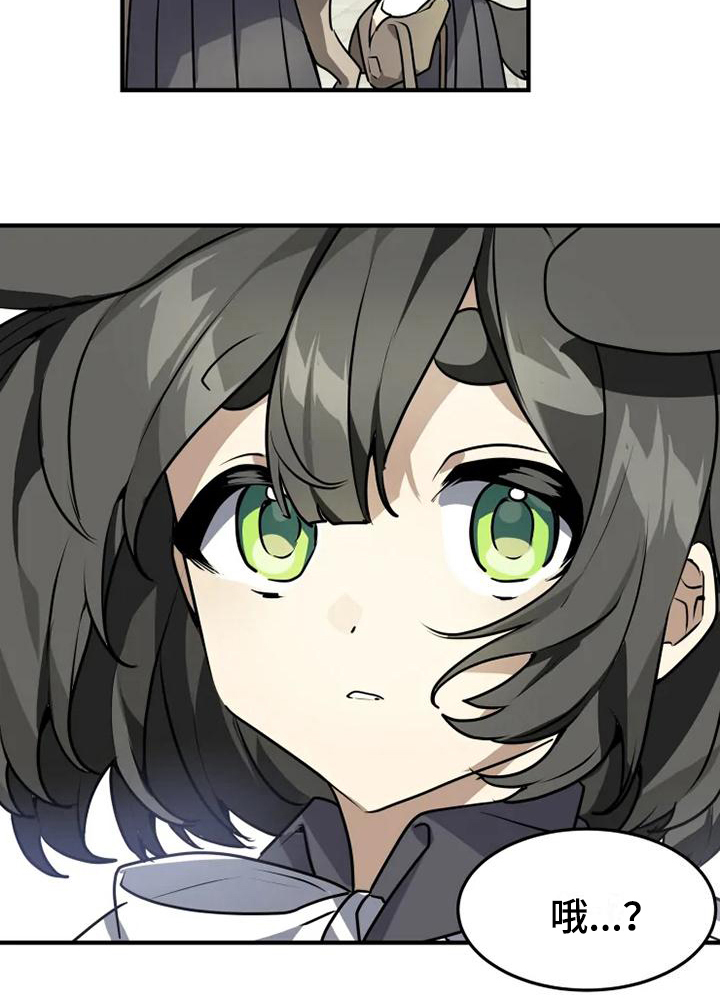 动物校园入口漫画,第1章：转学生2图