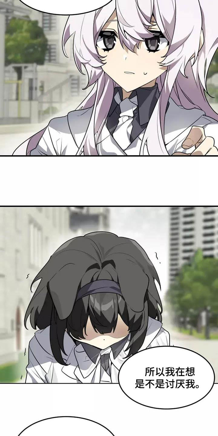 动物校园漫画,第35章：为什么说谎3图