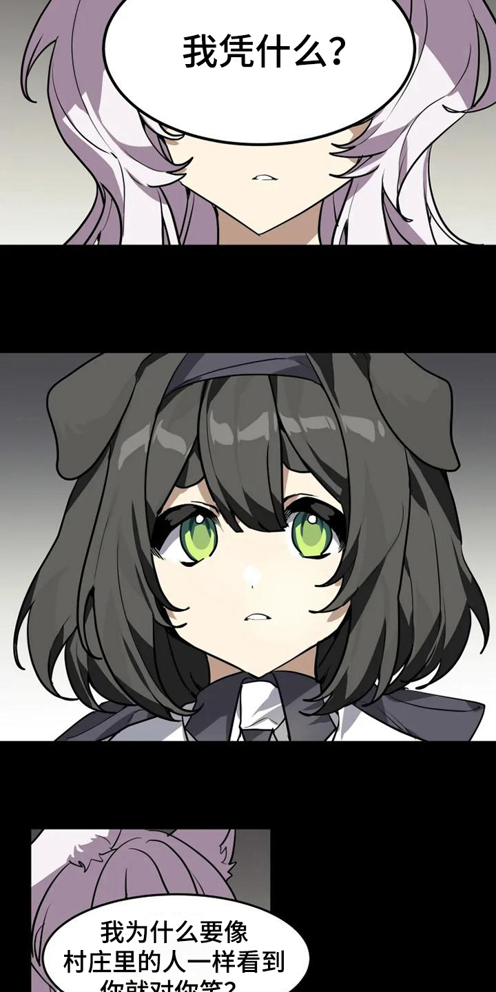 动物笑话影院漫画,第15章：噩梦2图