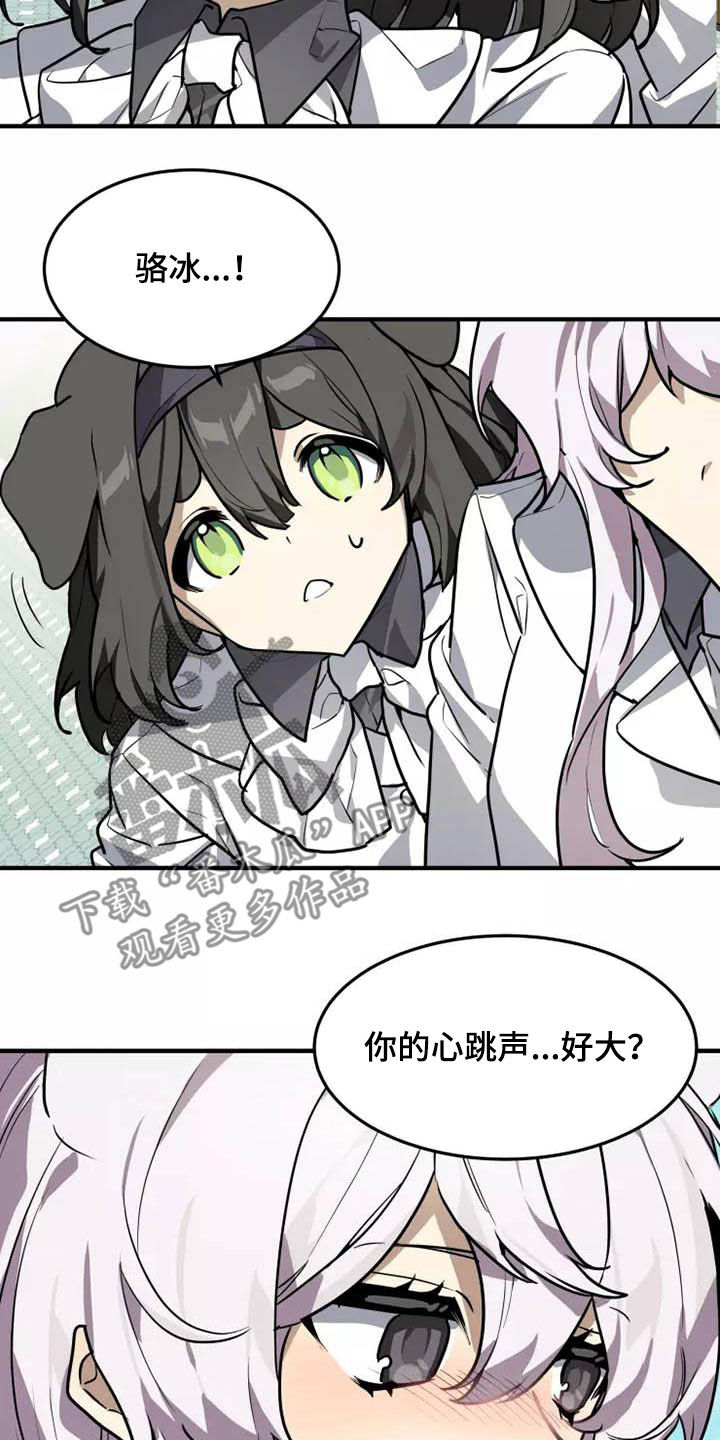 动物小镇规则怪谈漫画,第34章：传达1图