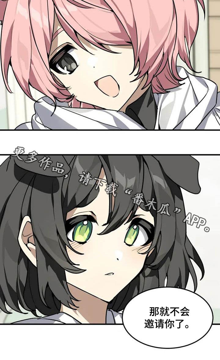 动物笑话大全爆笑漫画,第19章：分析5图