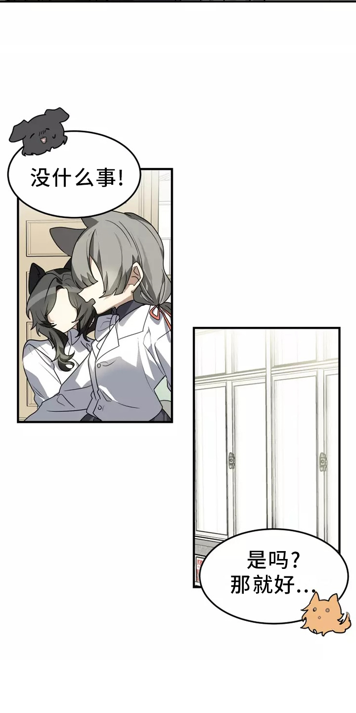 动物笑话大全爆笑漫画,第38章：庆典5图