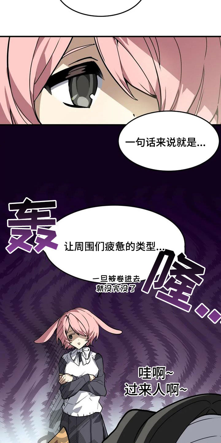 动物校园漫画,第27章：有什么证据4图