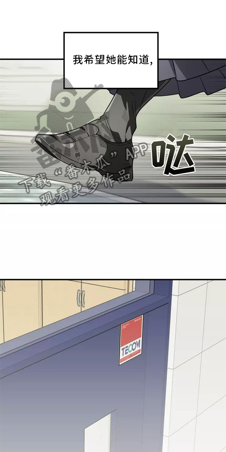 动物校园漫画,第44章：告诉她 !4图