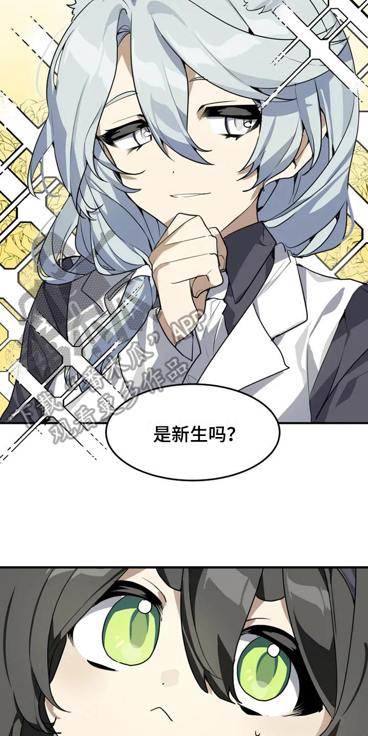 动物笑话大全爆笑漫画,第5章：认错2图