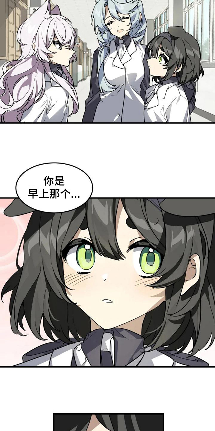 动物校园漫画,第7章：理由3图