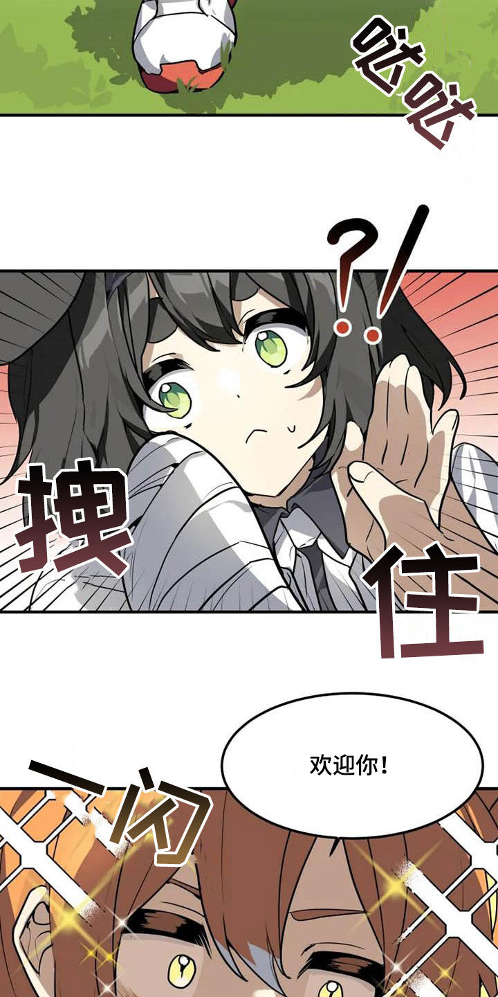 动物校园漫画,第23章：态度转变5图