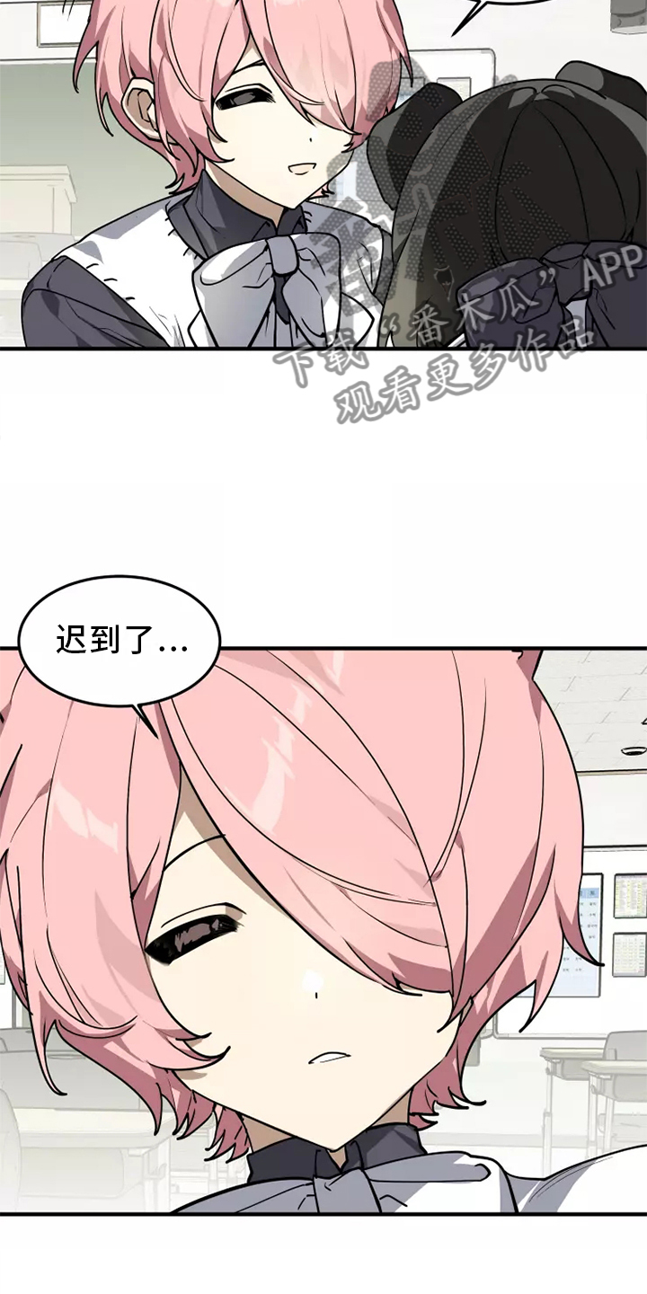 动物奶油和植物奶油区别漫画,第37章：听说3图
