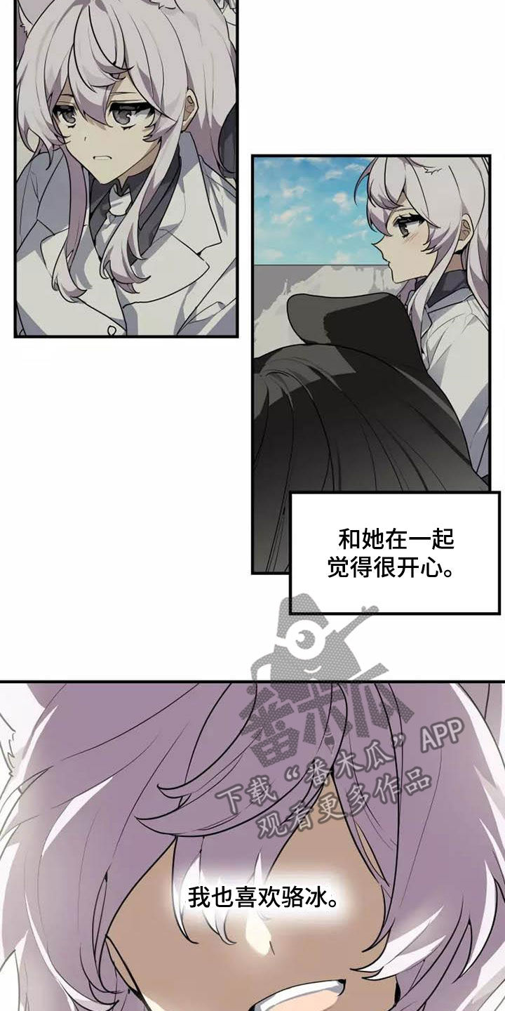 动物校园漫画,第35章：为什么说谎5图