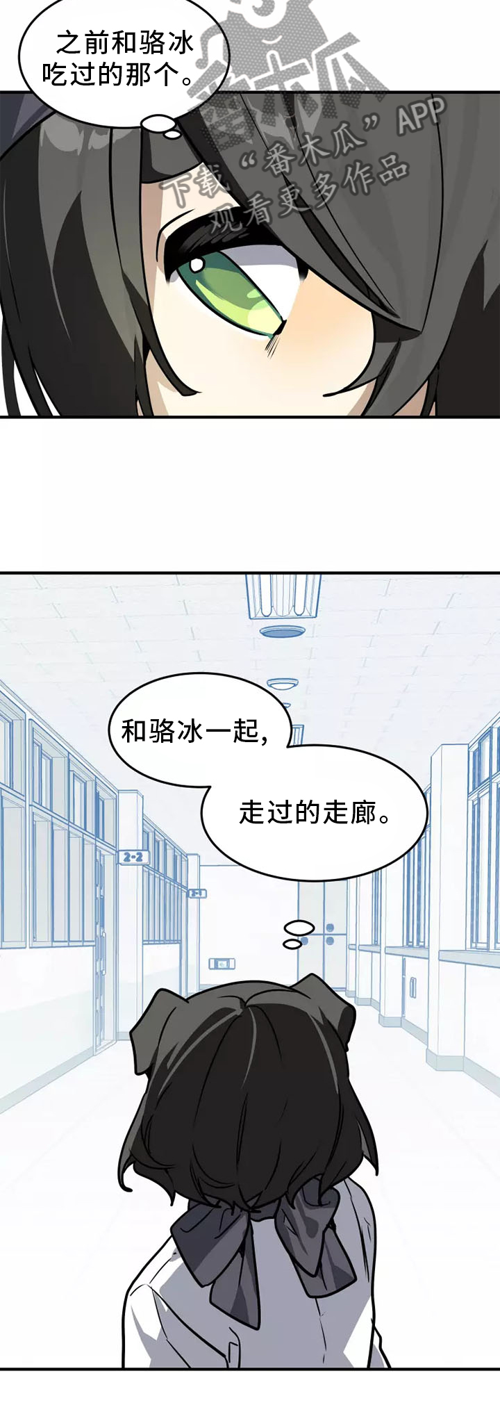 动物笑话大全爆笑漫画,第43章：恍惚3图