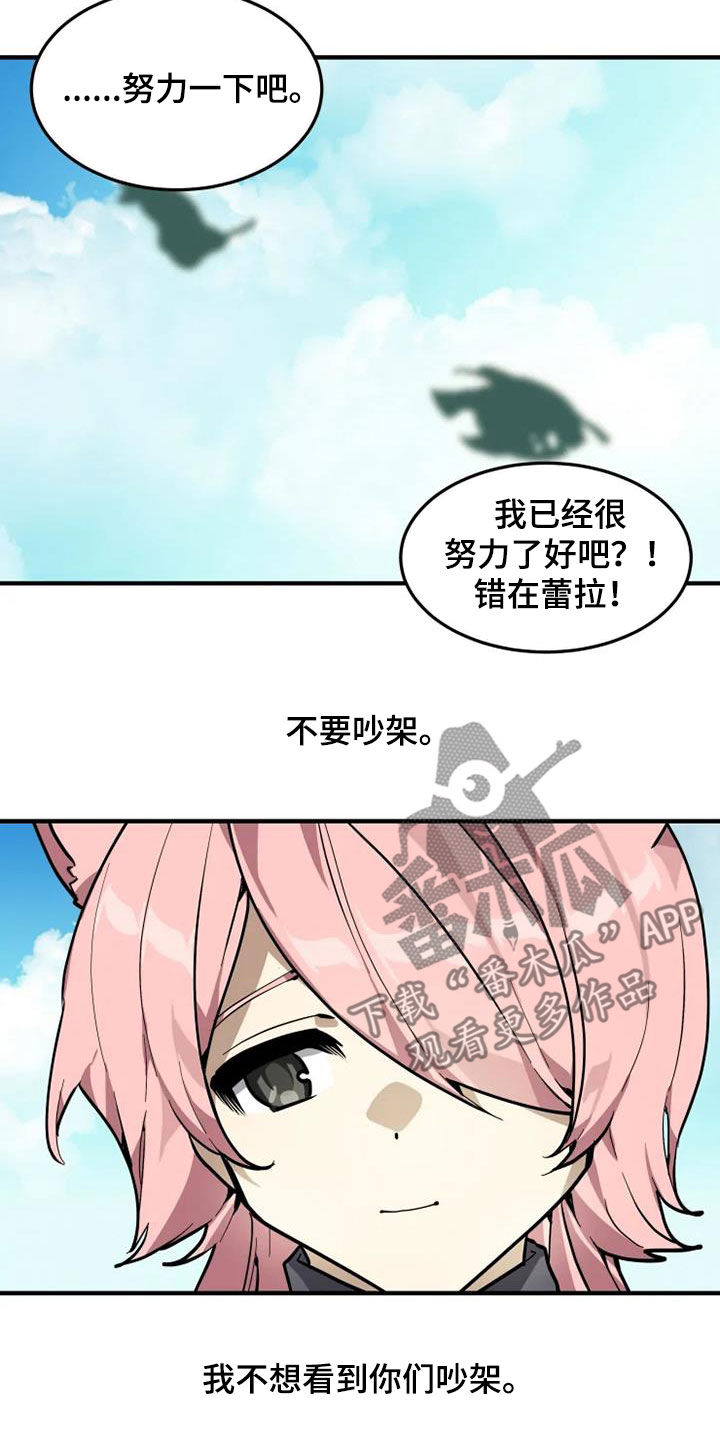 东吴小学漫画,第28章：快叫老师1图