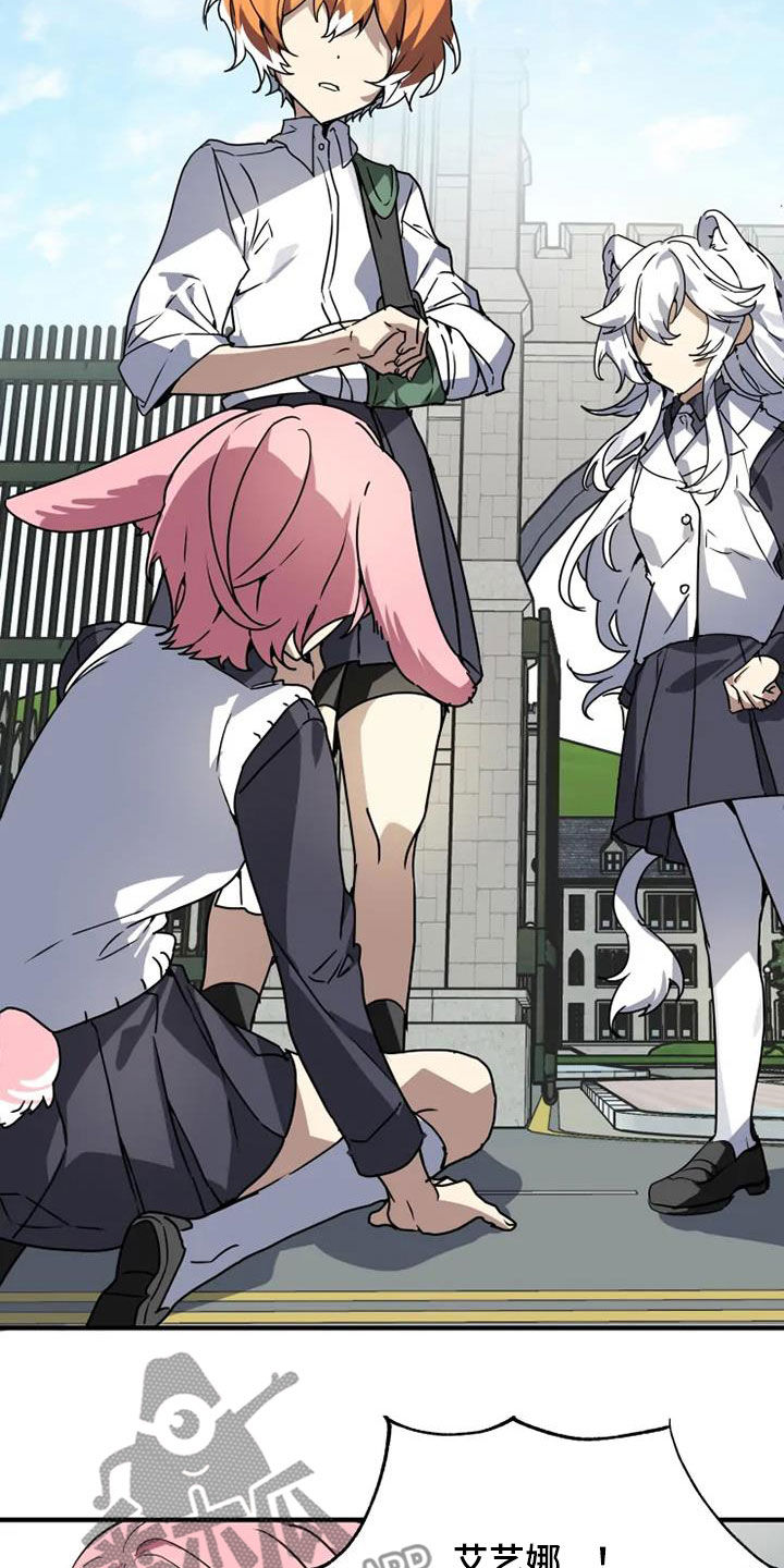 东吴小学漫画,第28章：快叫老师3图