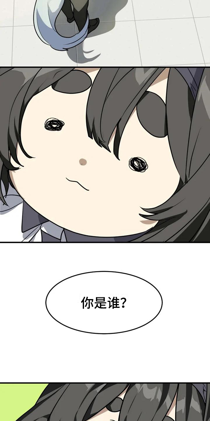 动物笑话大全爆笑漫画,第5章：认错4图