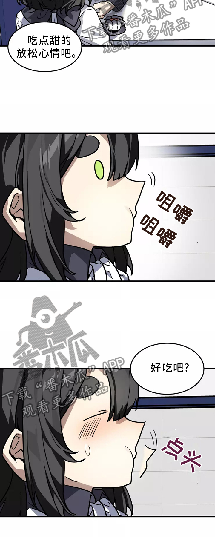 动物校园入口漫画,第40章：审问2图