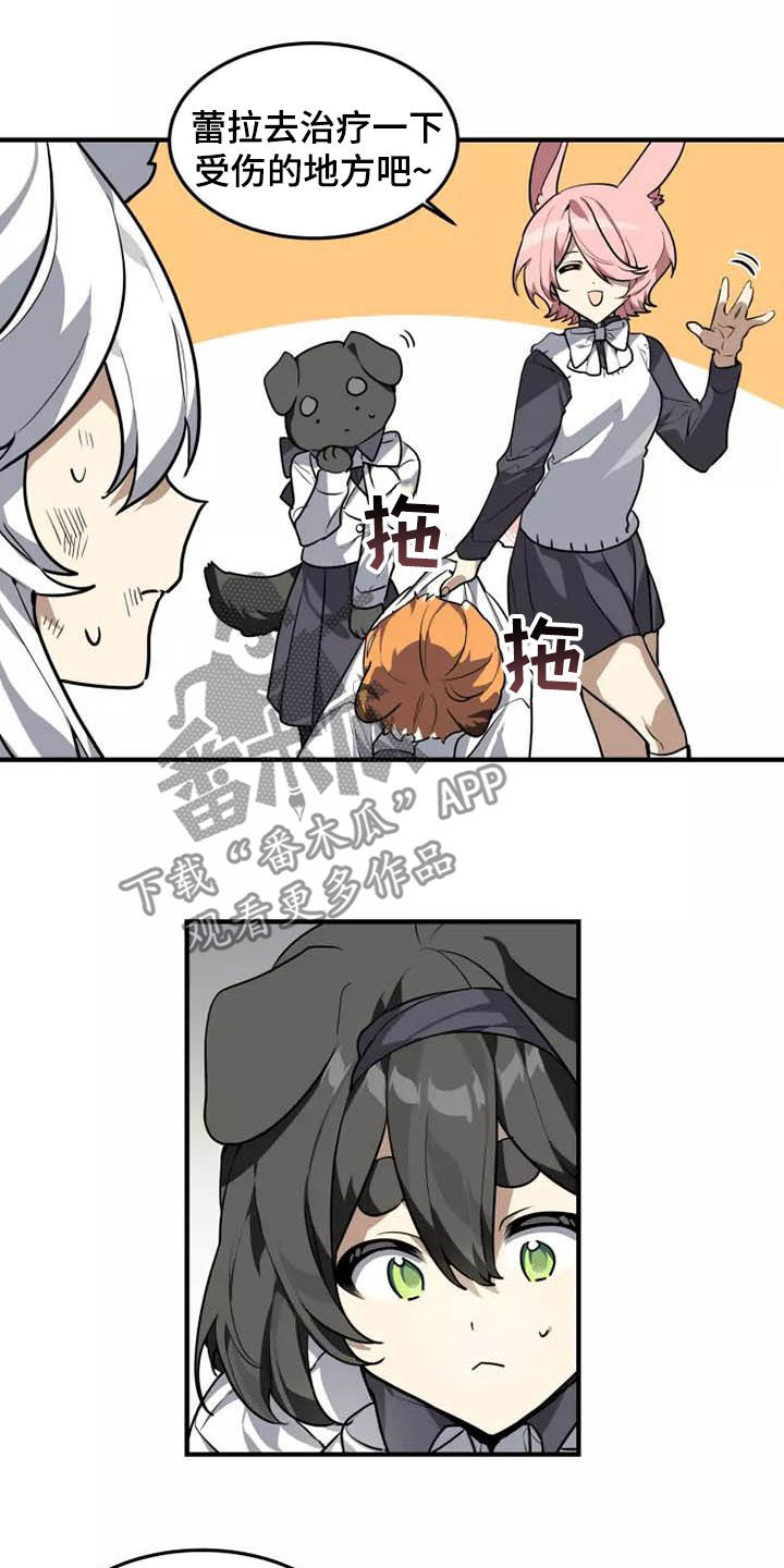 动物校园漫画,第33章：你怎么知道1图