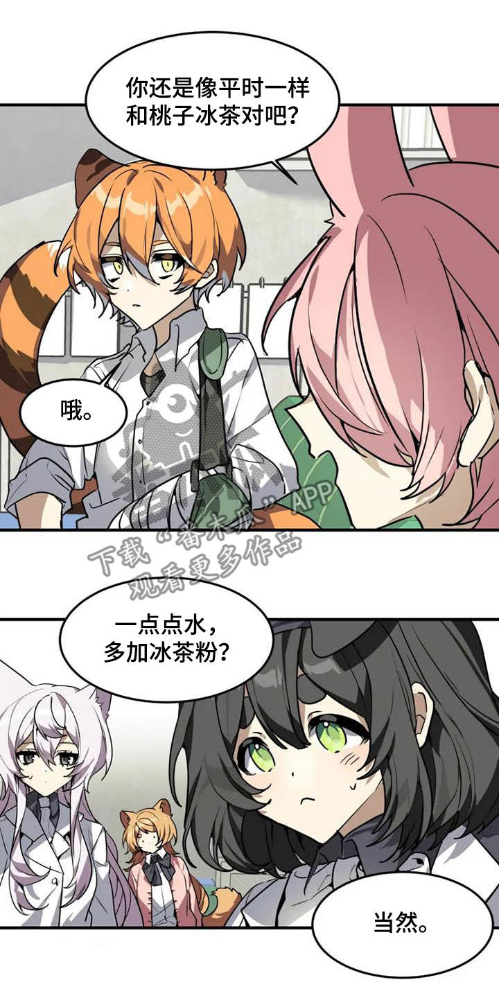 动物奶油和植物奶油区别漫画,第24章：十年知己1图