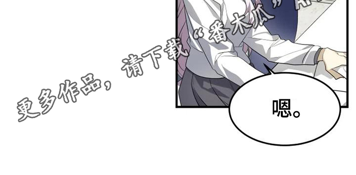 动物校园模拟器怎么把动物关掉漫画,第10章：坚持4图