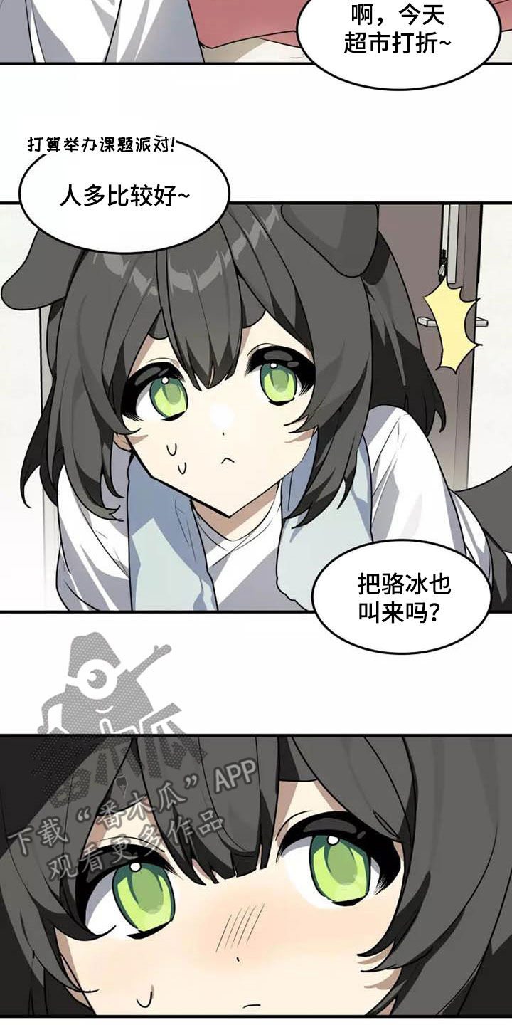 动物奶油和植物奶油区别漫画,第36章：我是真心的4图