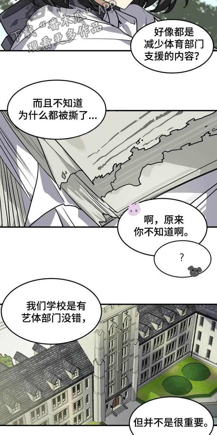 动物奶油和植物奶油区别漫画,第21章：讨厌体育3图