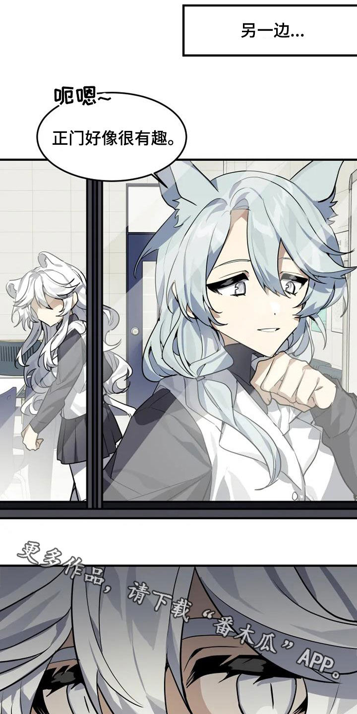 动物校园入口漫画,第26章：抗议3图