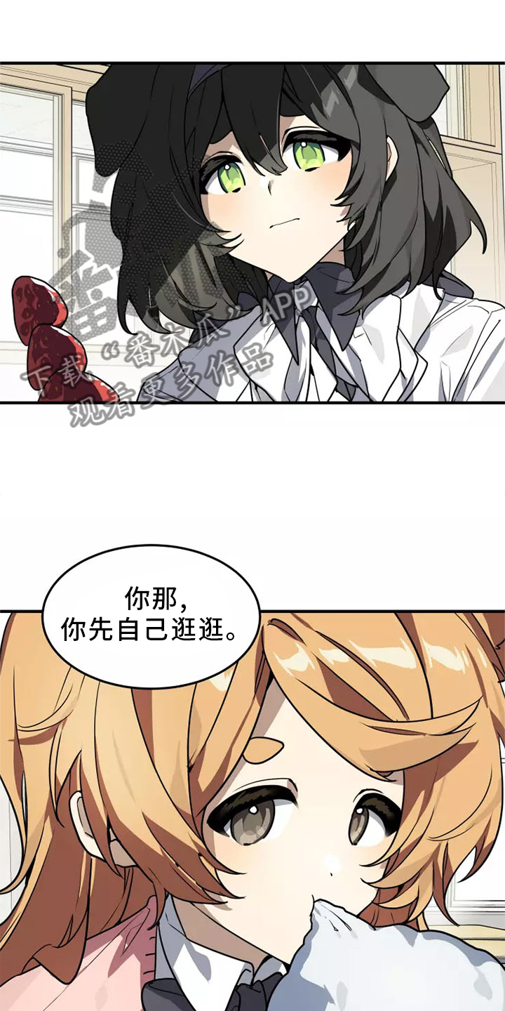 动物校园漫画,第44章：告诉她 !1图