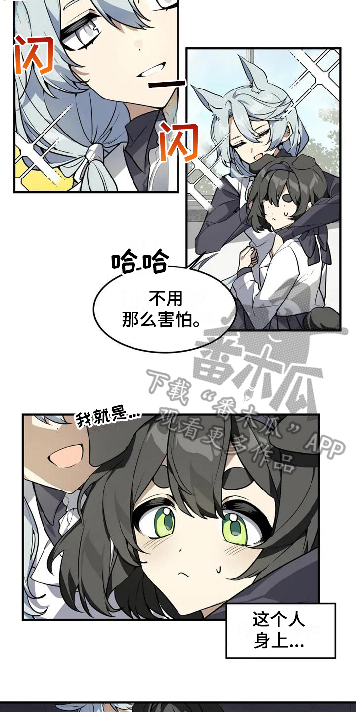 动物校园入口漫画,第6章：带路4图