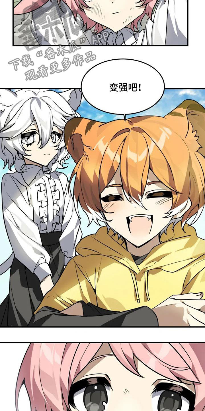 动物校园漫画,第26章：抗议3图