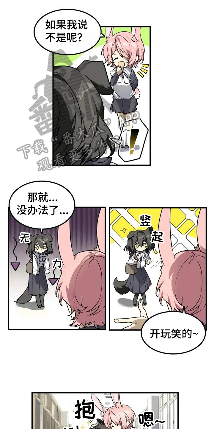 动物奶油和植物奶油区别漫画,第4章：班长1图