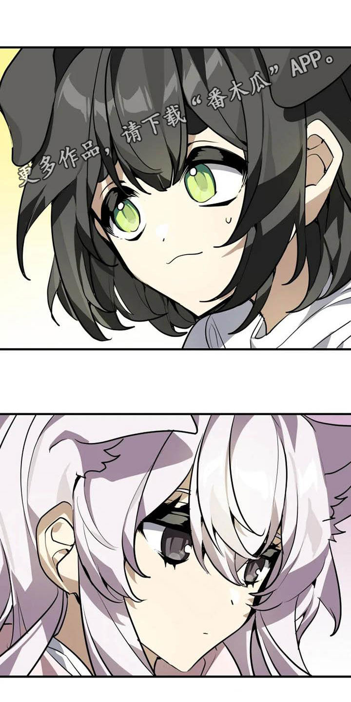 动物校园漫画,第17章：味道1图