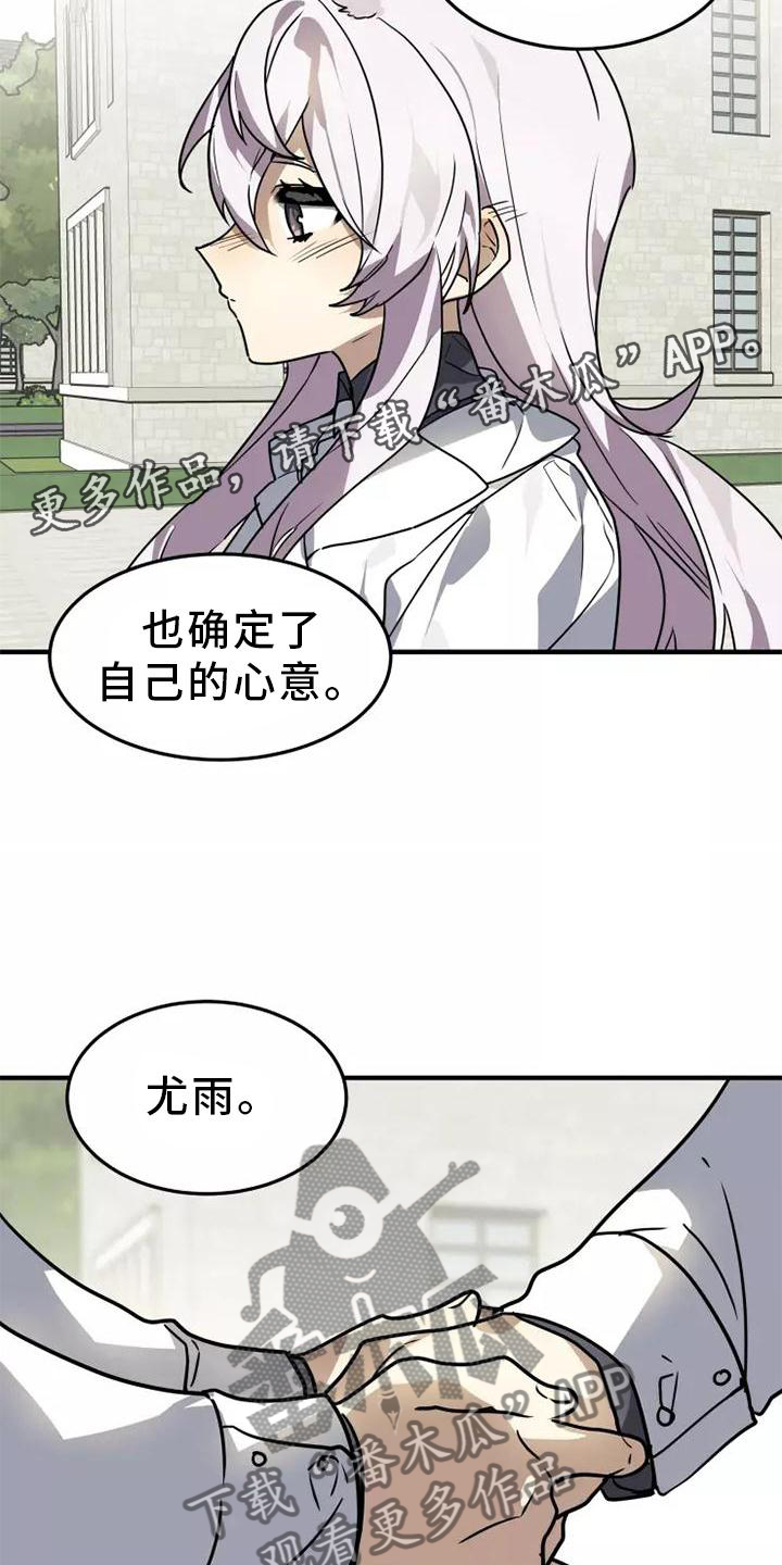 动物校园漫画,第48章：证据3图