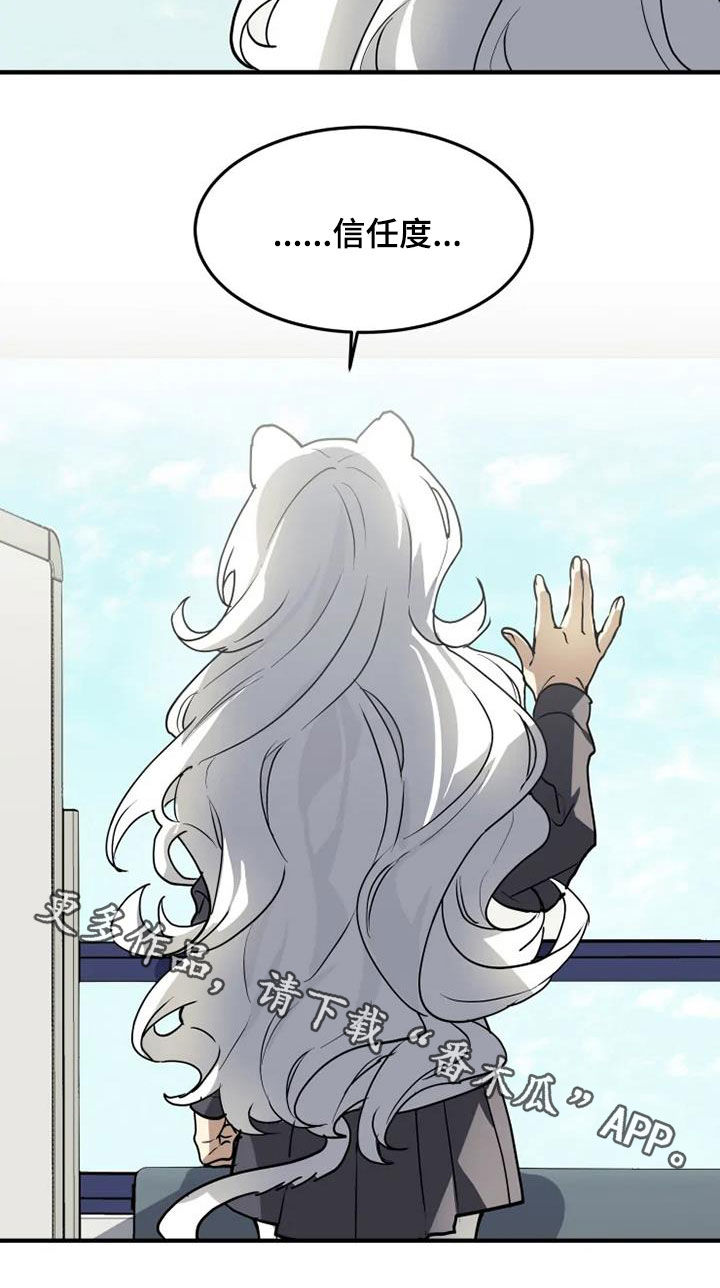 动物校园漫画,第30章：跑腿工5图