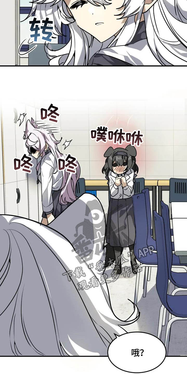 动物奶油和植物奶油区别漫画,第21章：讨厌体育2图