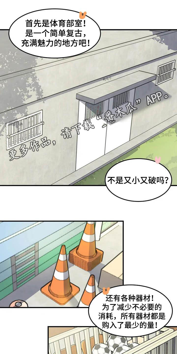 动物奶油和植物奶油区别漫画,第24章：十年知己1图