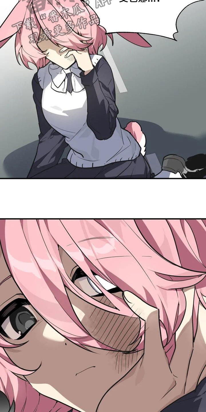 东吴小学漫画,第28章：快叫老师4图