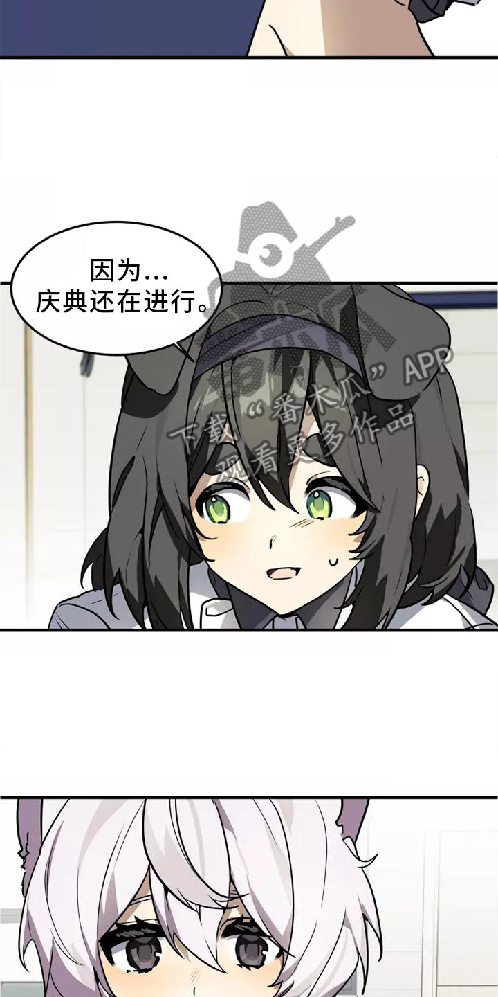 动物校园漫画,第46章：我的真心3图