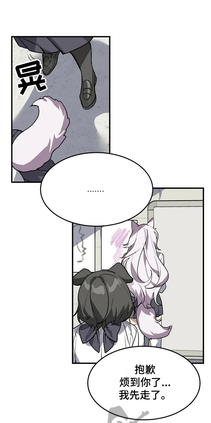 动物奶油和植物奶油区别漫画,第13章：确信4图