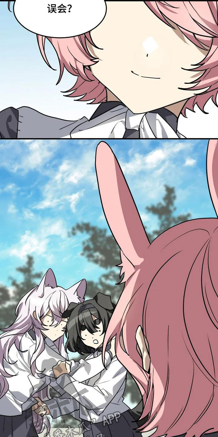 动物校园漫画,第22章：解除误会2图