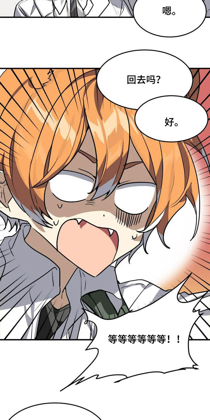 动物奶油和植物奶油区别漫画,第24章：十年知己5图