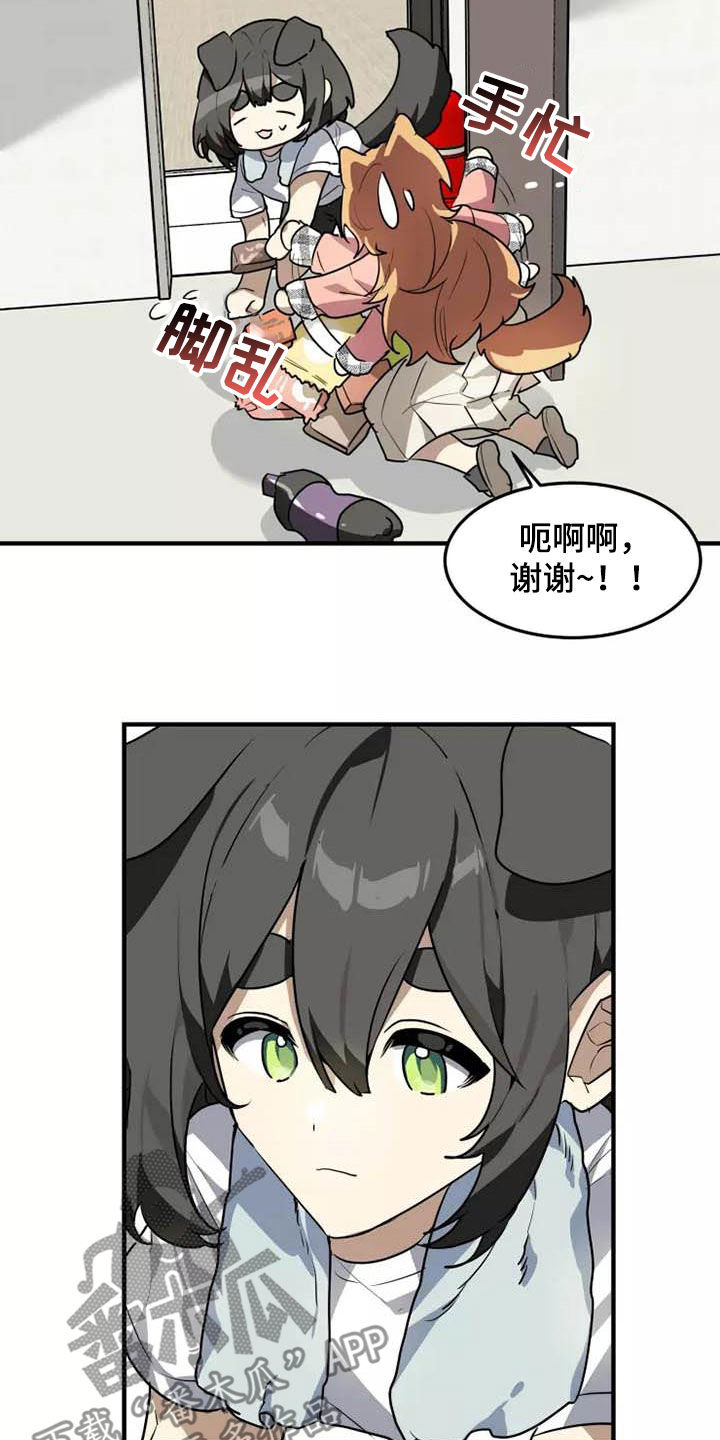 东吴小学漫画,第36章：我是真心的2图