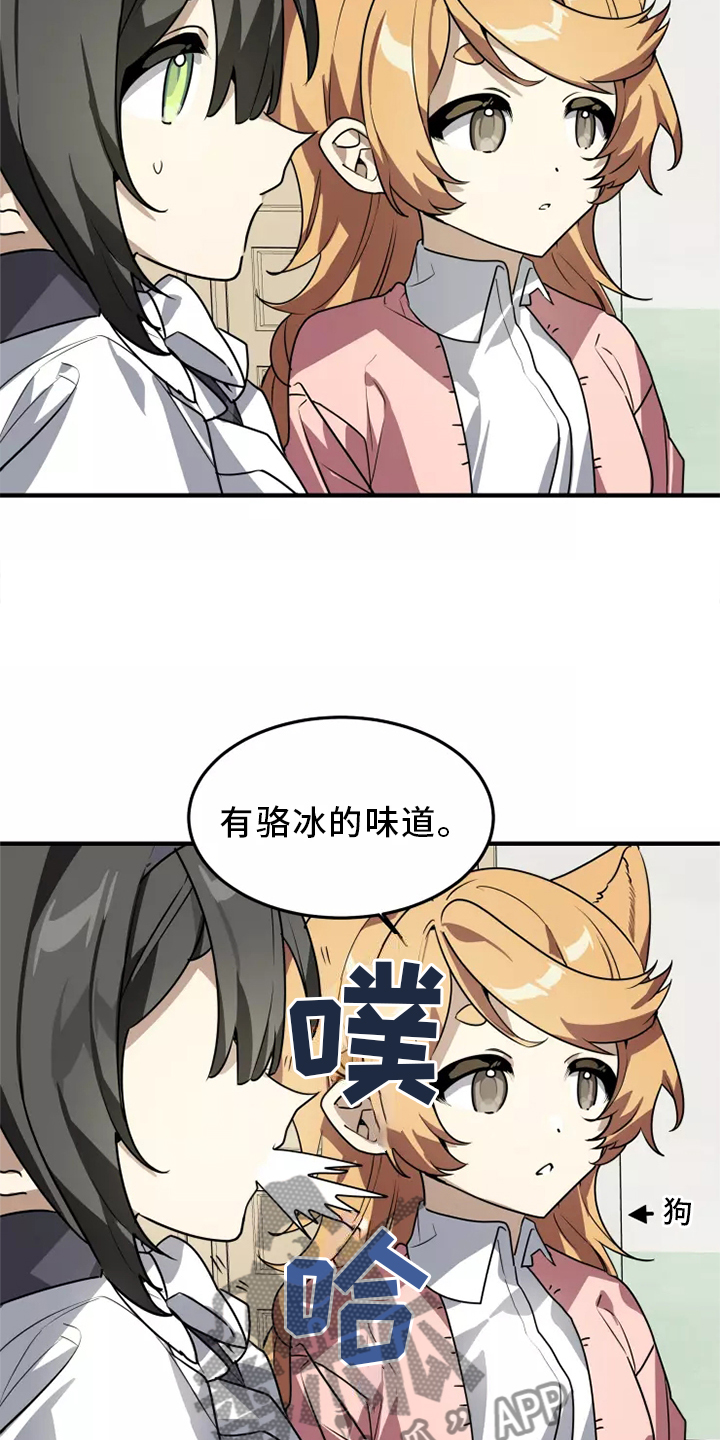 动物校园模拟器怎么把动物关掉漫画,第39章：触动4图