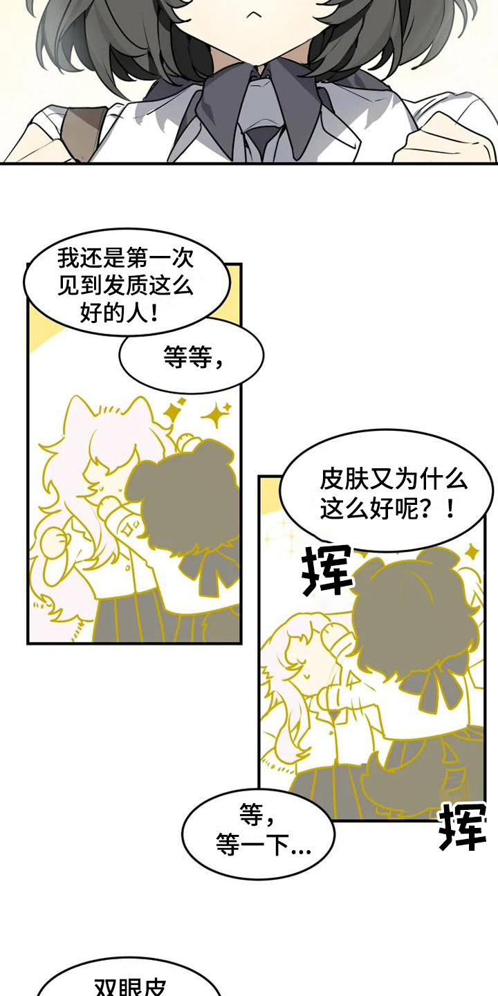 动物奶油和植物奶油区别漫画,第2章：解围4图